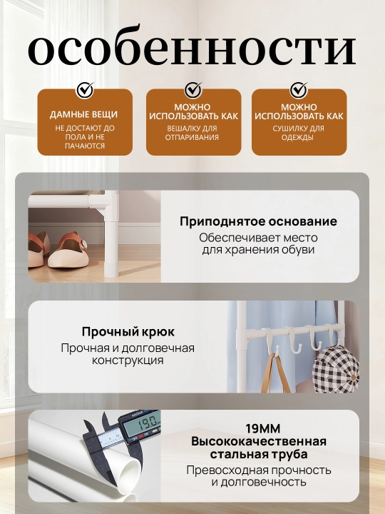 Напольная вешалка, для одежды и обуви, угловая, гардеробная, металл