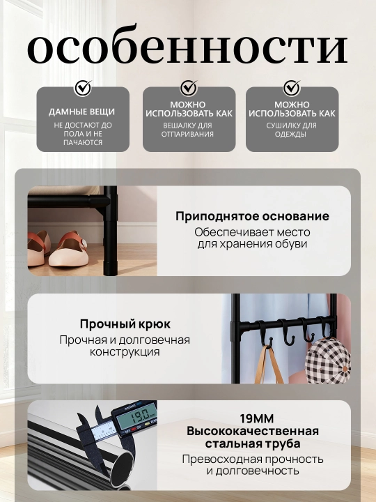 Напольная вешалка, для одежды и обуви, угловая, гардеробная, металл