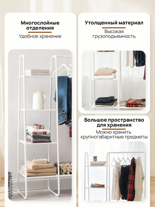 Напольная вешалка, для одежды и обуви, угловая, гардеробная, металл