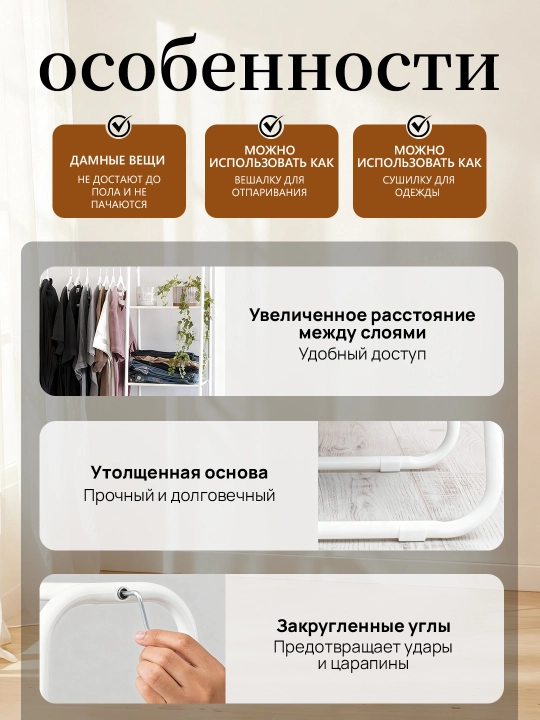 Напольная вешалка, для одежды и обуви, угловая, гардеробная, металл
