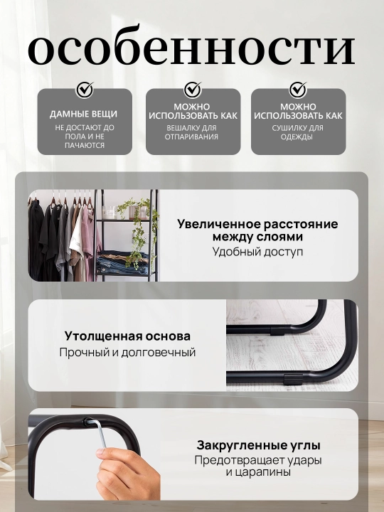 Напольная вешалка, для одежды и обуви, угловая, гардеробная, металл