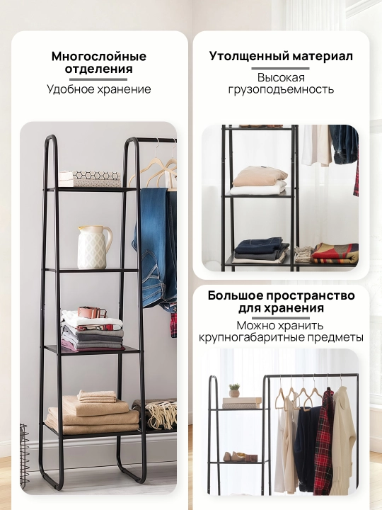Напольная вешалка, для одежды и обуви, угловая, гардеробная, металл