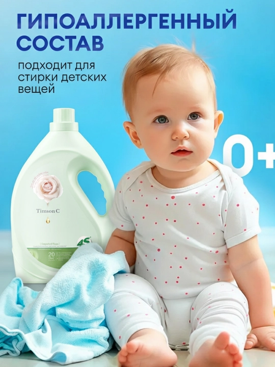 Парфюм гель для стирки Timson C, 3 кг