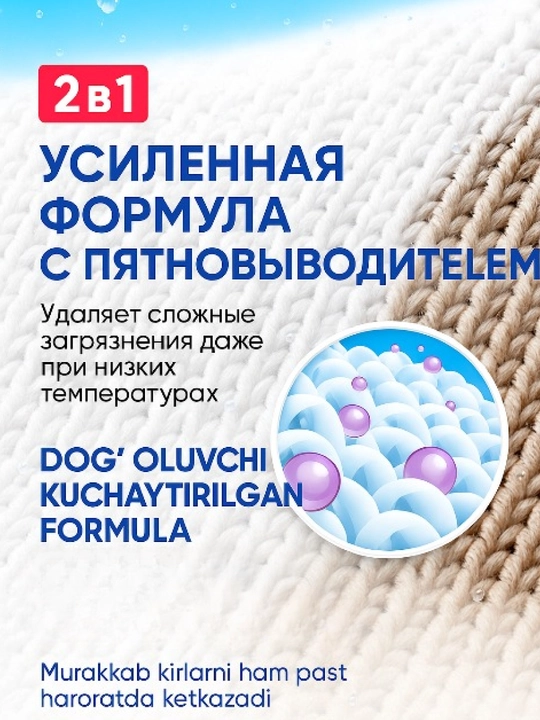 Парфюм гель для стирки Timson C, 3 кг