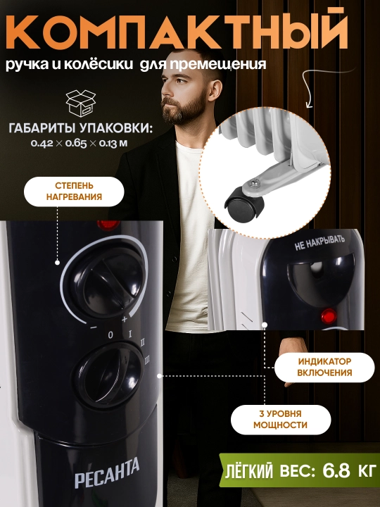 Масляный радиатор обогреватель ОМПТ - 9Н 2 кВт Ресанта арт. 67/3/4