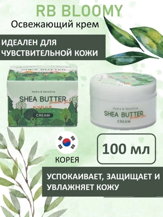 Namlantiruvchi krem Nature Republic shea yog'i, 100 ml