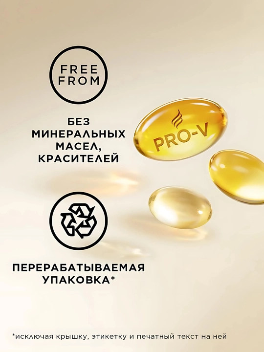 Шампунь Pantene Pro-V, Интенсивное восстановление, для поврежденных и ослабленных волос, 400 мл