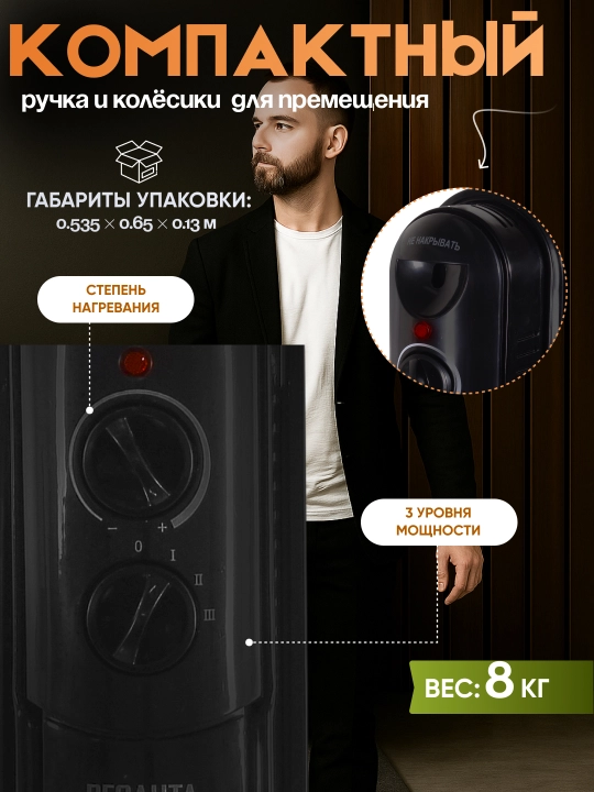 Масляный радиатор обогреватель ОМПТ-12НЧ Ресанта арт. 67/3/15