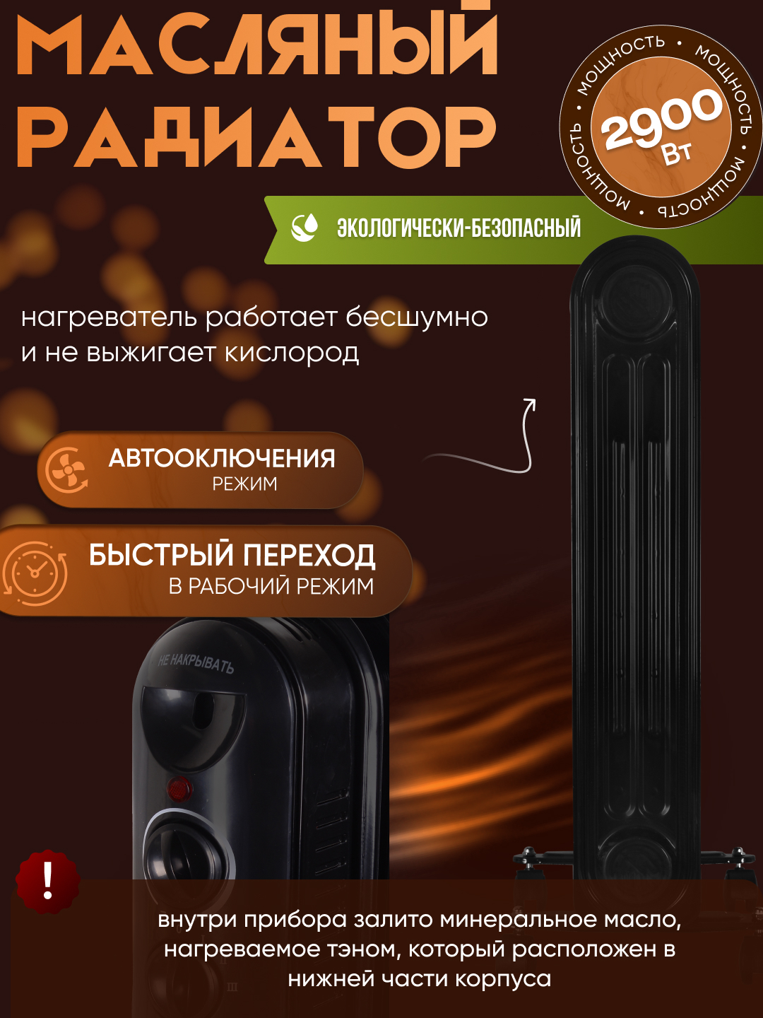 Масляный радиатор обогреватель ОМПТ-12НЧ Ресанта арт. 67/3/15