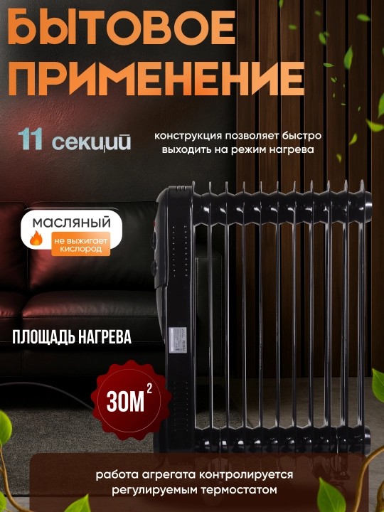 Масляный радиатор обогреватель ОМПТ-12НЧ Ресанта арт. 67/3/15