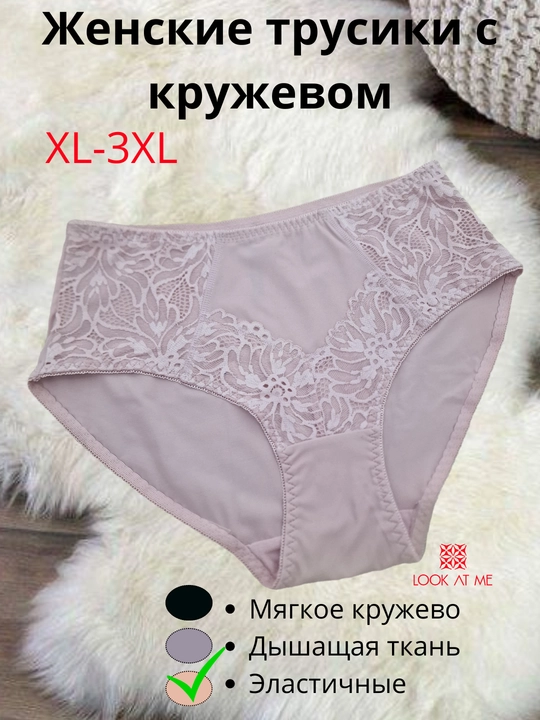 Трусы женские брифы больших размеров из кружева и полиамида - 