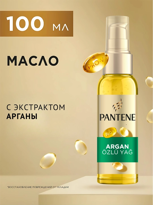 Масло PANTENE, Интенсивное Укрепление, 100 мл - 