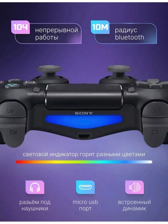 Simsiz geympad joystigi DualShock 4