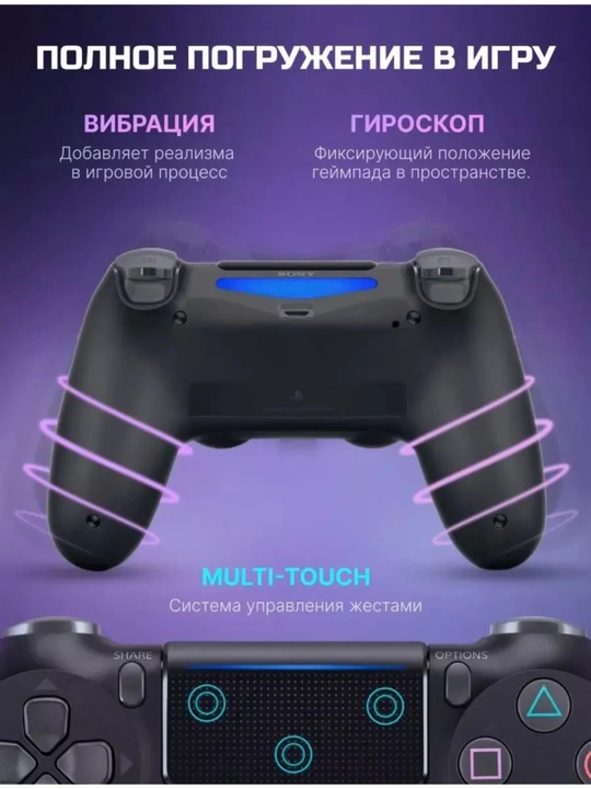 Simsiz geympad joystigi DualShock 4