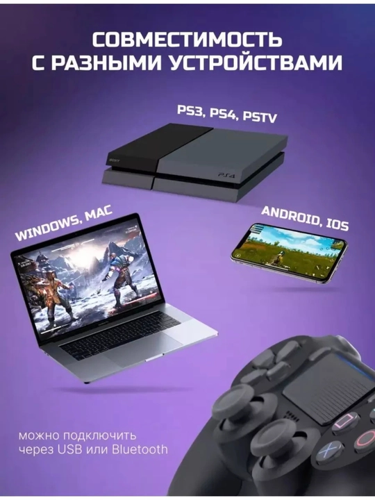 Simsiz geympad joystigi DualShock 4