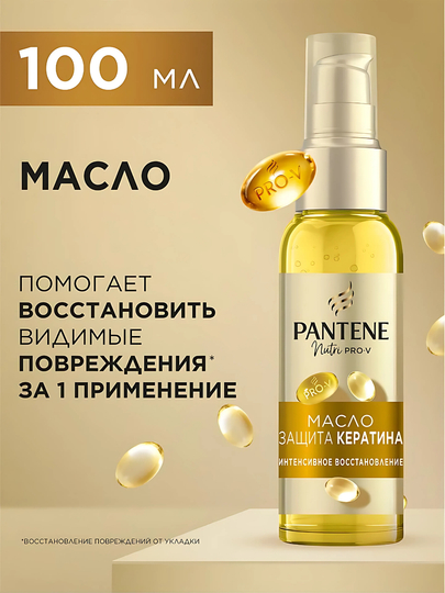Масло PANTENE, Интенсивное Восстановление, 100 мл - 