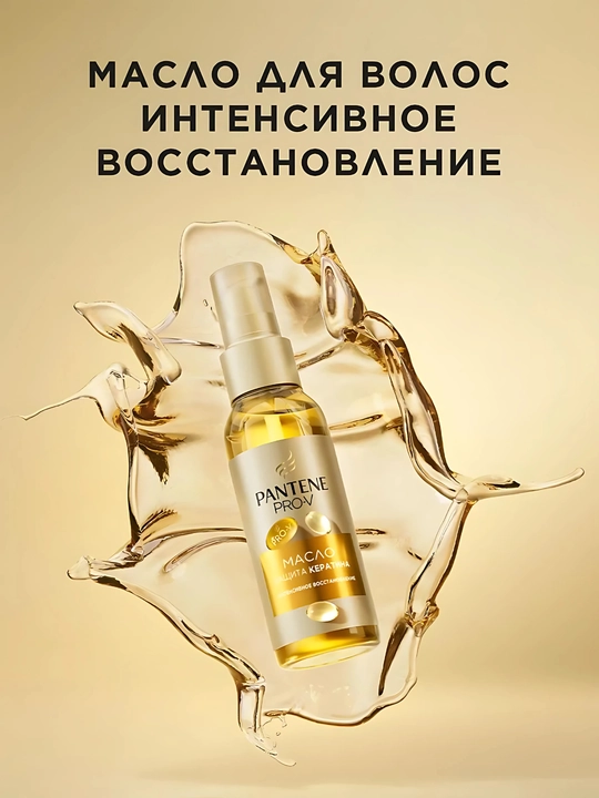 PANTENE moyi, Intensiv tiklash, 100 ml
