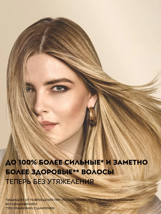 Бальзам PANTENE, Интенсивное восстановление, 275 мл