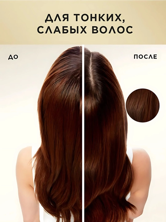 Бальзам PANTENE 3 Minute Miracle, Густые и крепкие, 220 мл