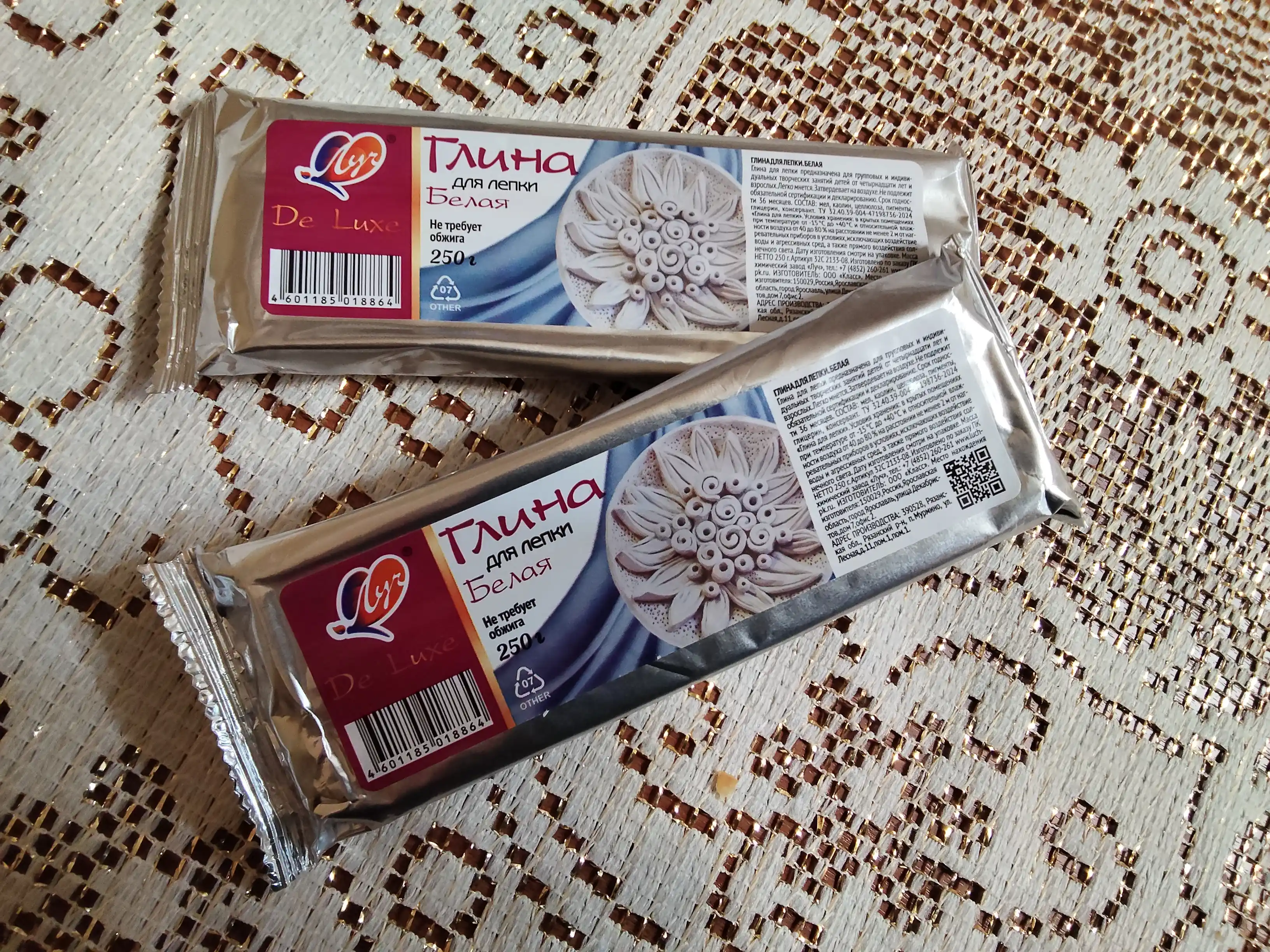 Глина для лепки Луч белая, 250 г