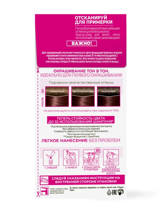 Краска для волос L'oreal Casting Cremе Gloss, 525 шоколадный фондан
