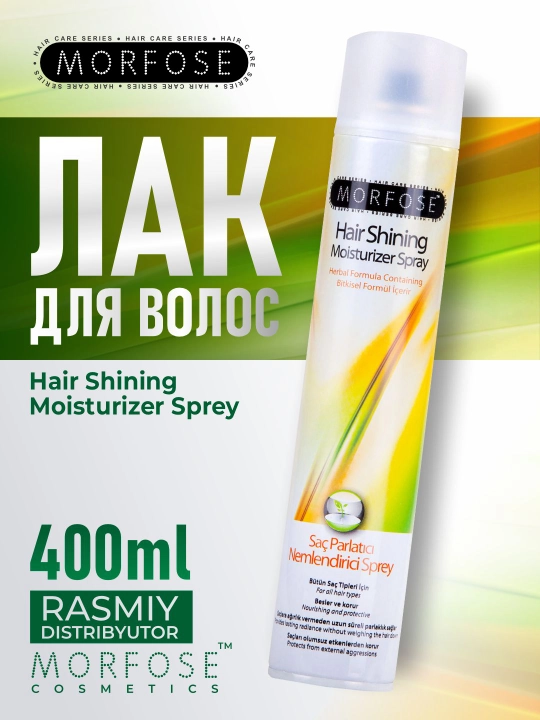 Спрей-лак для Волос Morfose Herbal, Сияние + Увлажнение, 400 мл - 