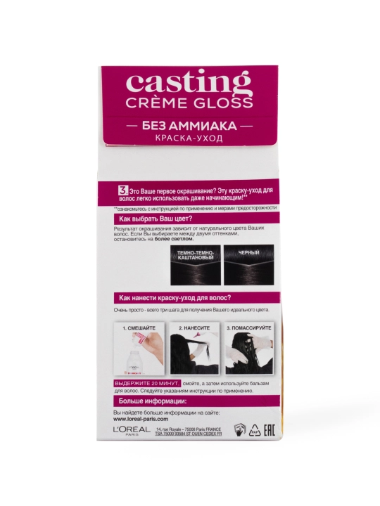Краска для волос L'Oreal Casting, 200 черный кофе