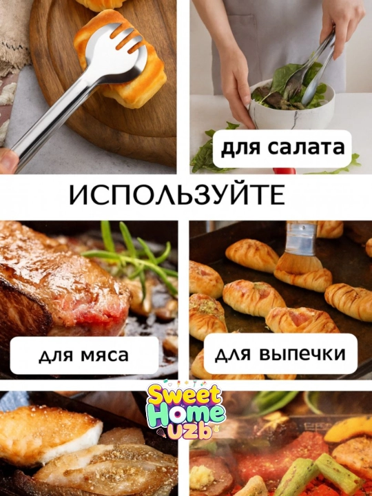 Щипцы кулинарные из нержавеющей стали, кухонный аксессуар