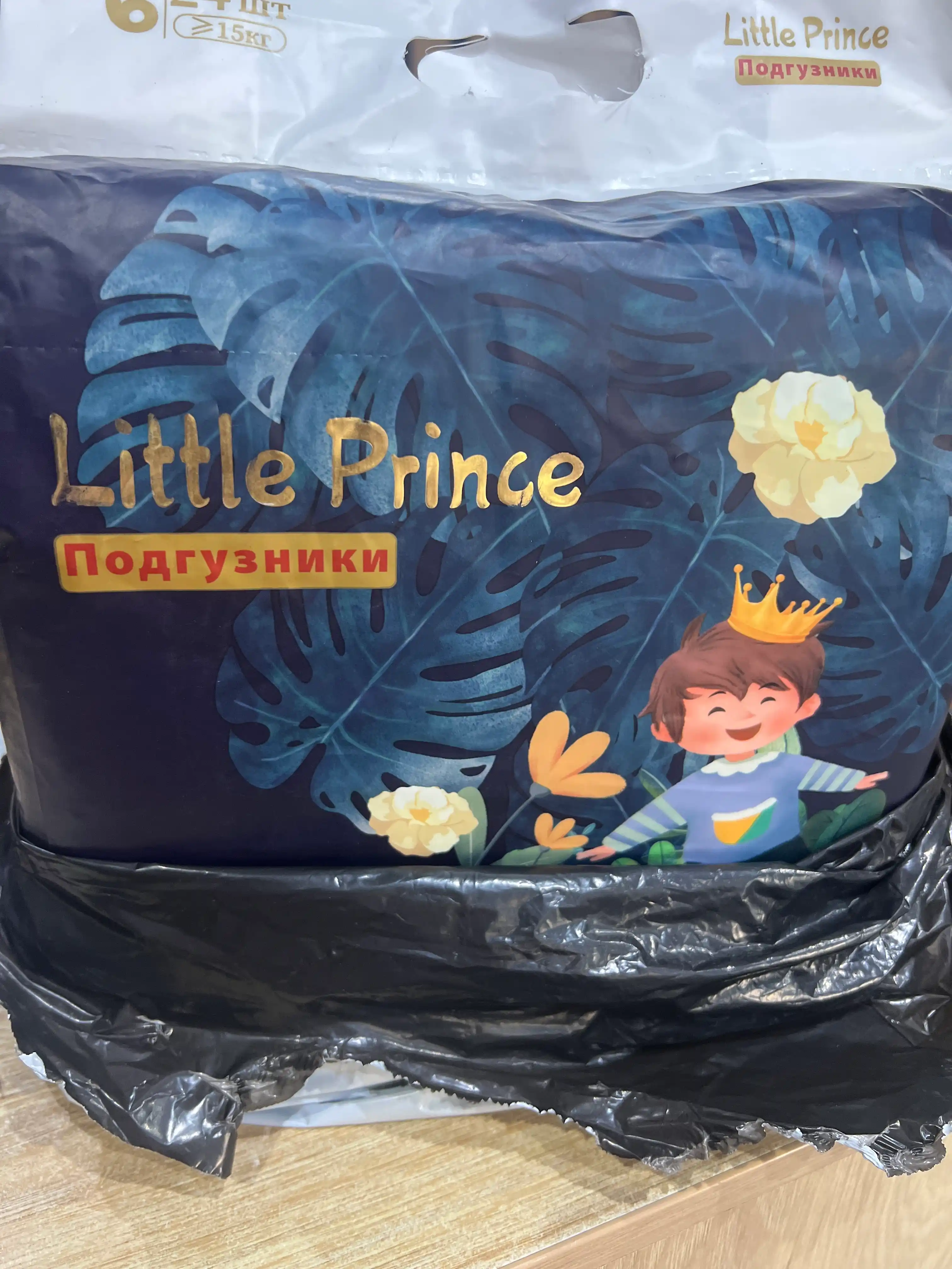 Трусики-подгузники Little Prince "Маленький принц", детские