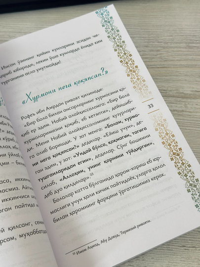 Sahobalardan maktublar — Adham Sharqoviy, Falaq Nashr