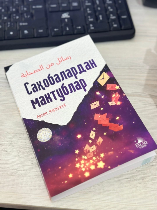 Sahobalardan maktublar — Adham Sharqoviy, Falaq Nashr