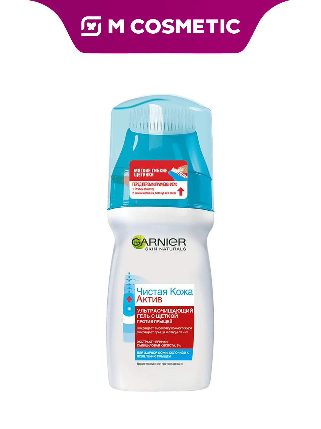 GARNIER Чистая кожа ЭксфоПро, гель для проблемной кожи, 150 мл  - 