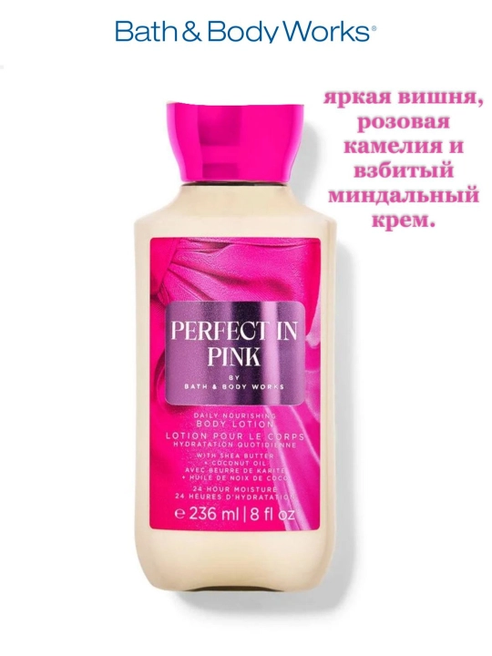 BATH AND BODY WORKS tana uchun namlantiruvchi parfyumeriya losyoni, 236 ml