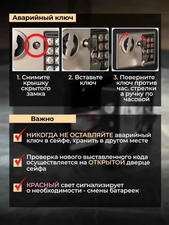 Электронный сейф - для хранения денег и документов