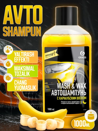 Автошампунь Grass, для ручной мойки, 1 л — AAAPART-GRASSAUTOSHAMPUN-ЖЕЛТ
