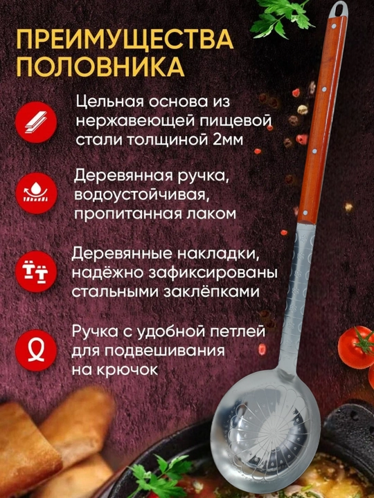 Qozon uchun o‘zbekcha cho‘mich, yog‘och dastali