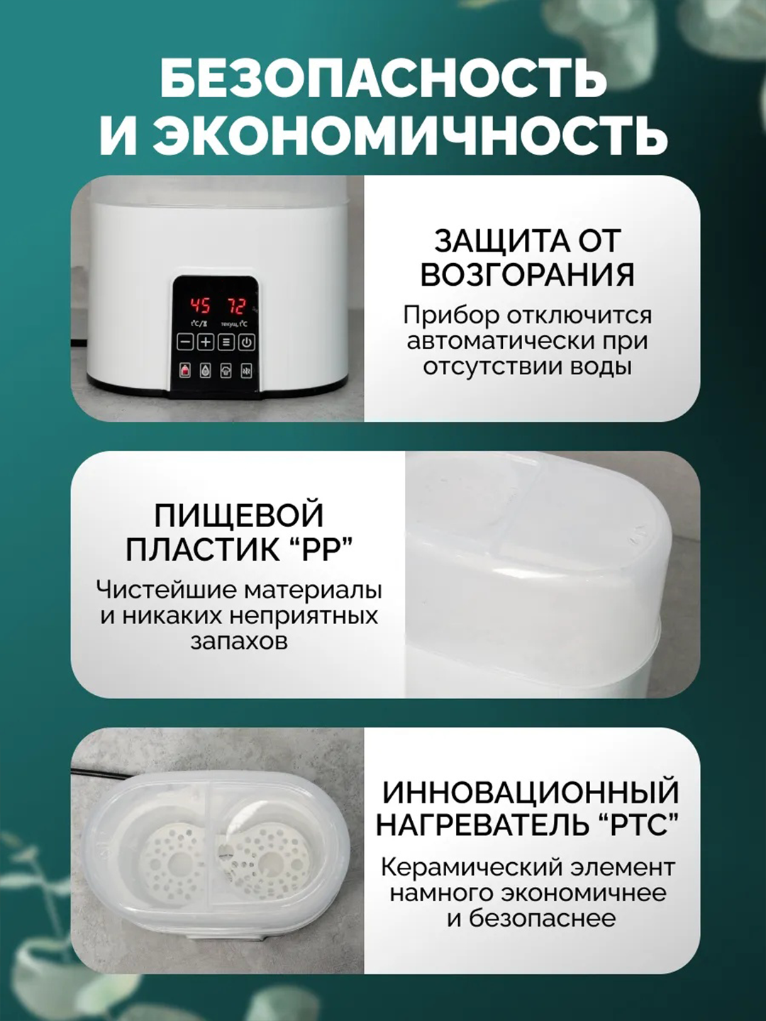 Подогреватель и стерилизатор для бутылок, сосок, игрушек, молокоотсоса, дезинфекция