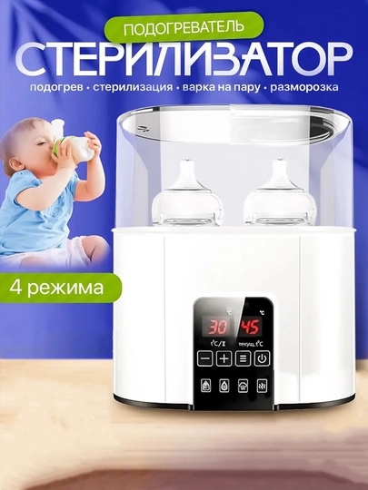 Подогреватель и стерилизатор для бутылок, сосок, игрушек, молокоотсоса, дезинфекция — ONEBIR-STERILIZER3-БЕЛЫЙ