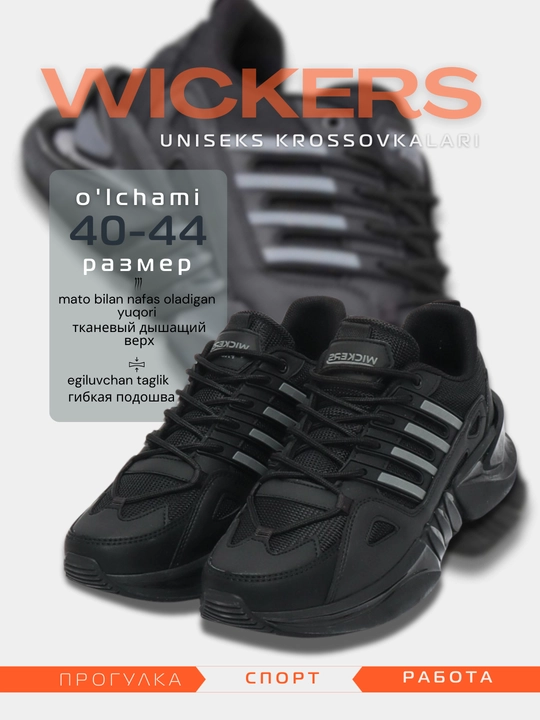 Кроссовки мужские спортивные WICKERS 2617, размер 40-44 - 