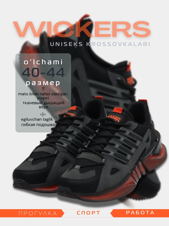 Кроссовки мужские спортивные WICKERS 2617, размер 40-44 - 