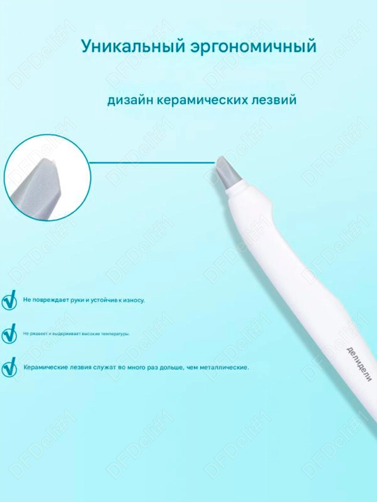 Нож керамический для бумаги (бл) 2103 Deli, 2103