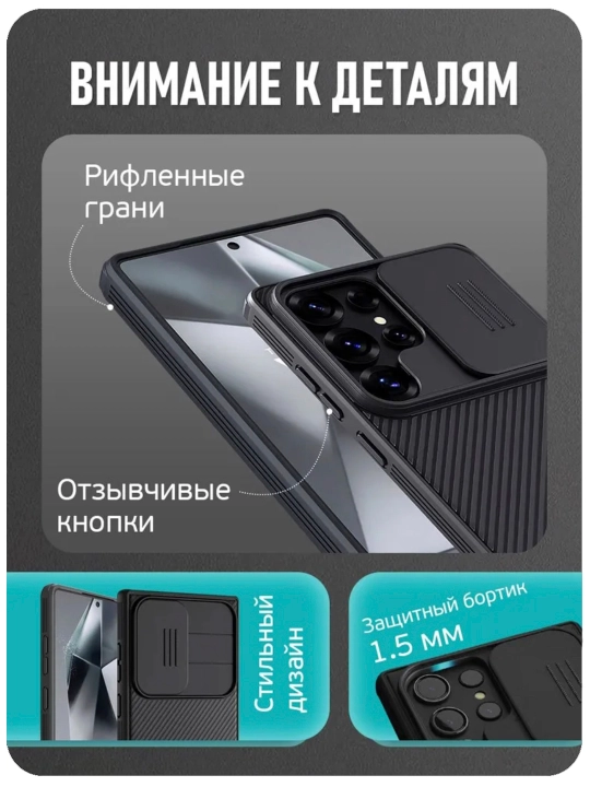 Чехол для Samsung Galaxy S24 Ultra, S25 Ultra, S26 Ultra, Nillkin Camshield Pro