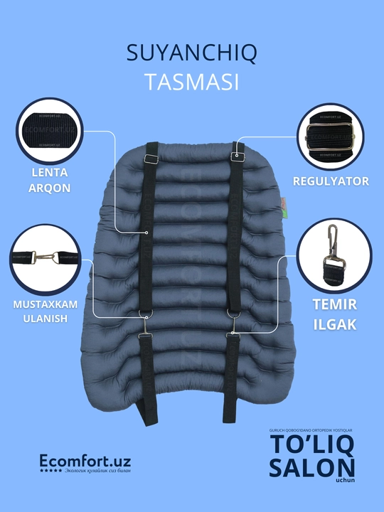 Avtomobillar uchun ortopedik nakidkalar, to'liq salon, ECOMFORT