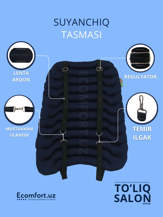 Avtomobillar uchun ortopedik nakidkalar, to'liq salon, ECOMFORT
