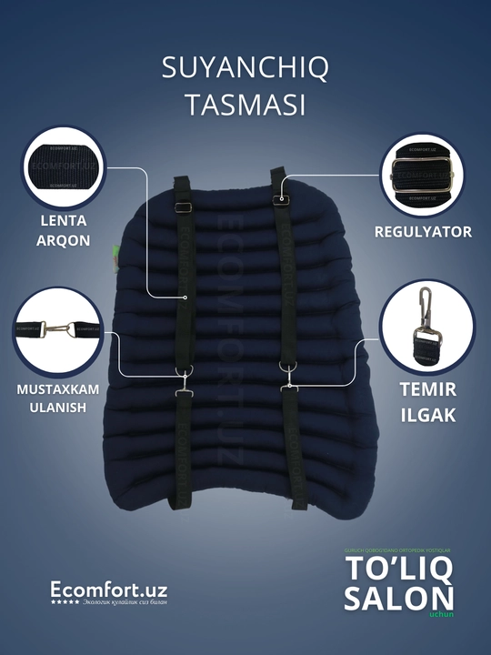 Avtomobillar uchun ortopedik nakidkalar, to'liq salon, ECOMFORT