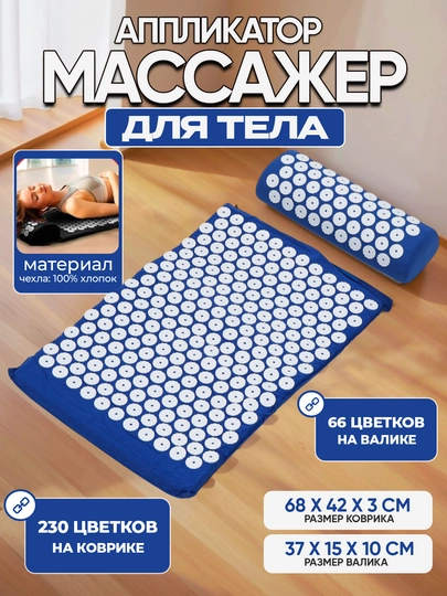Массажер для тела, акупунктурный коврик и подушка, аппликатор Кузнецова