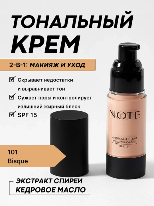 Tonal krem Note Mattyfying Extreme Wear Foundation 01 - 03, 100 - 102, 116, 121, 125, SPF