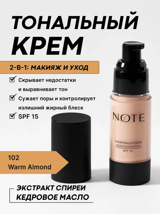 Tonal krem Note Mattyfying Extreme Wear Foundation 01 - 03, 100 - 102, 116, 121, 125, SPF