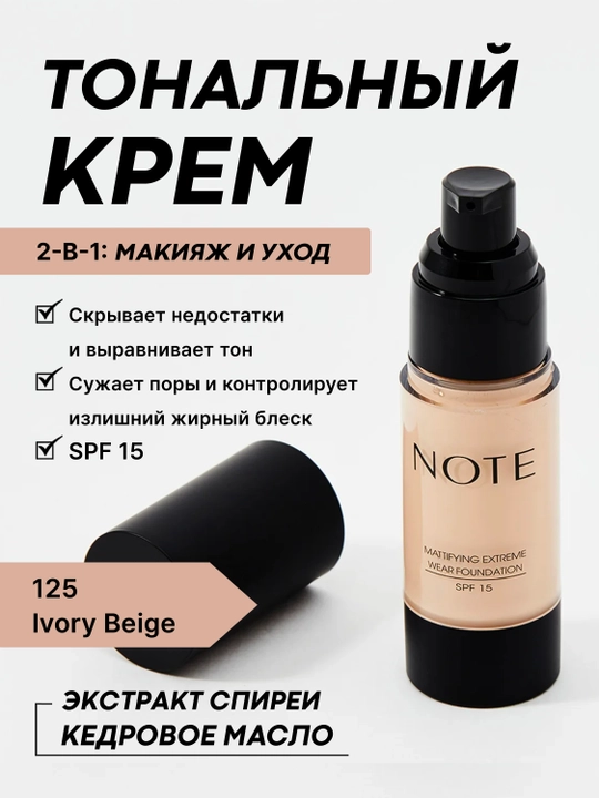 Tonal krem Note Mattyfying Extreme Wear Foundation 01 - 03, 100 - 102, 116, 121, 125, SPF