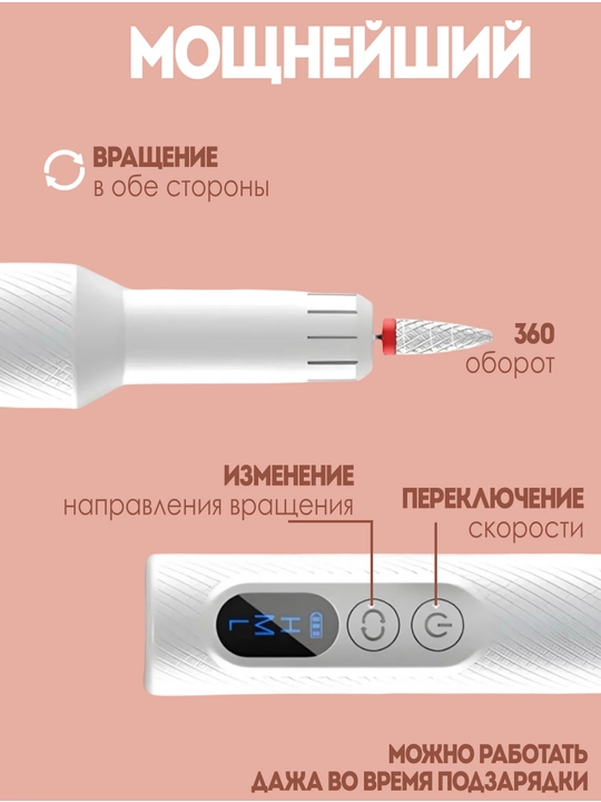 Аппарат для маникюра и педикюра, машинка фрезер для ногтей, триммер для кутикул, пилка